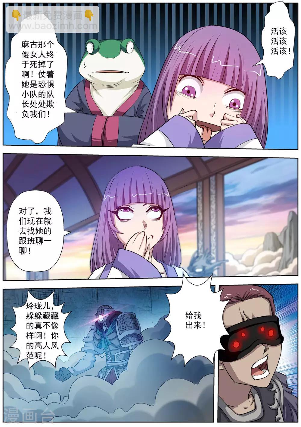 第89话-第89话