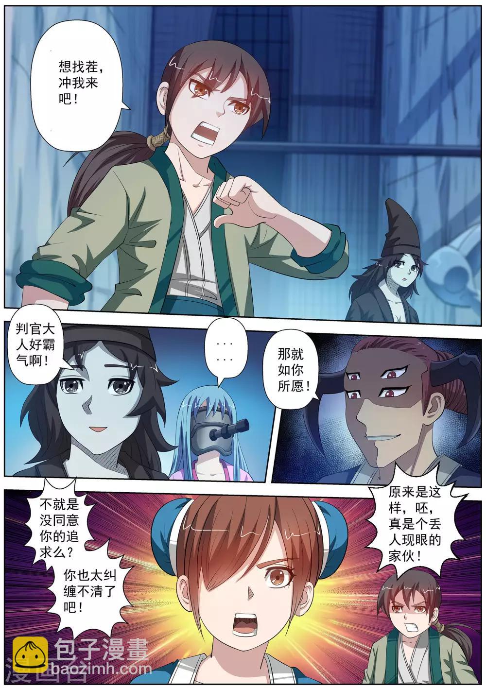 第89话-第89话