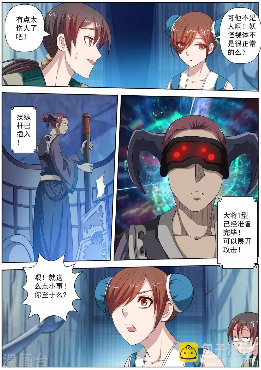 第89话-第89话