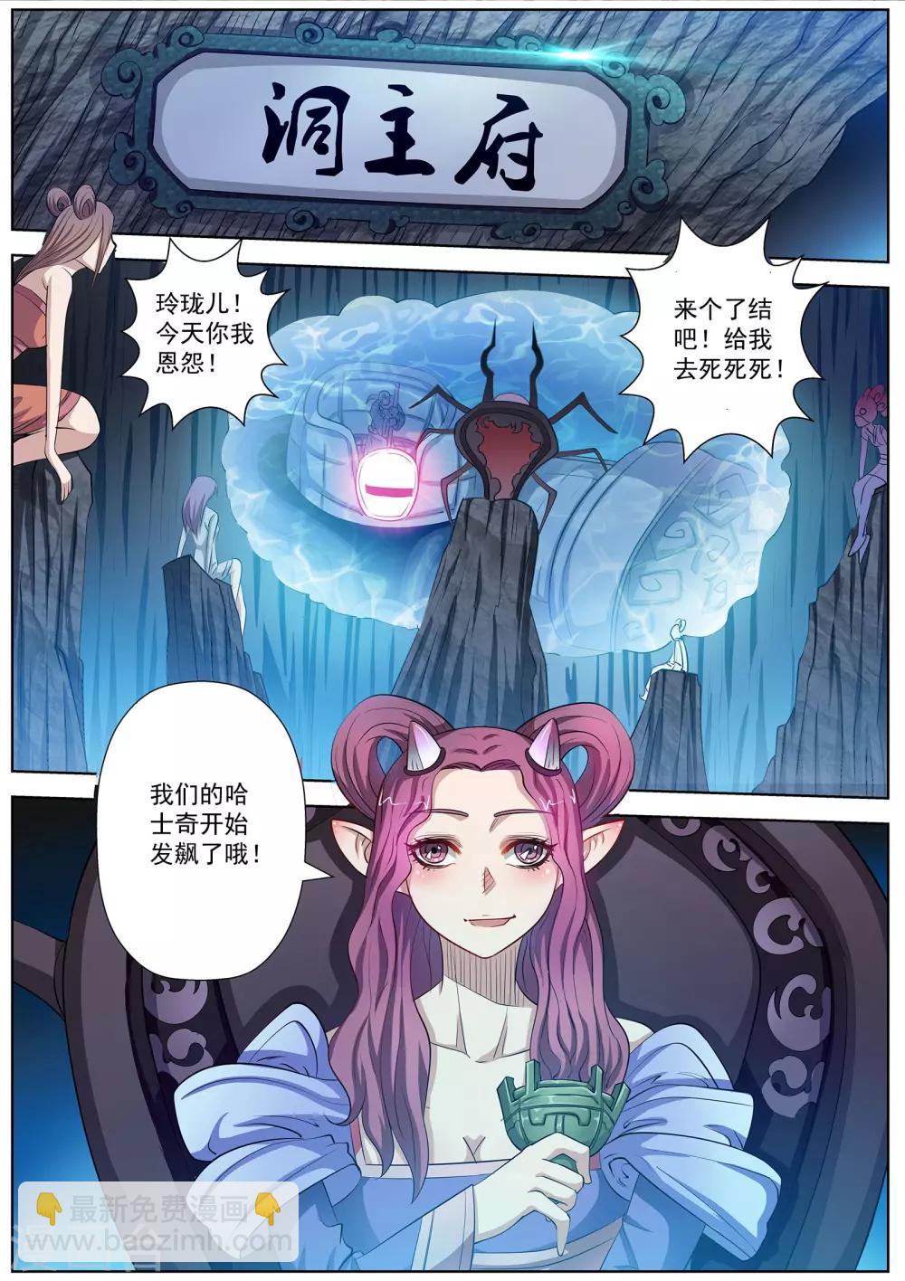 第89话-第89话