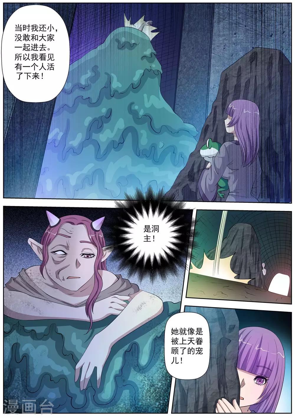 第91话-第91话