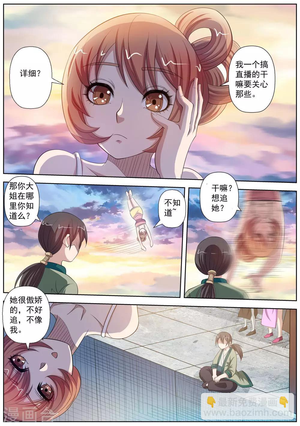 第91话-第91话