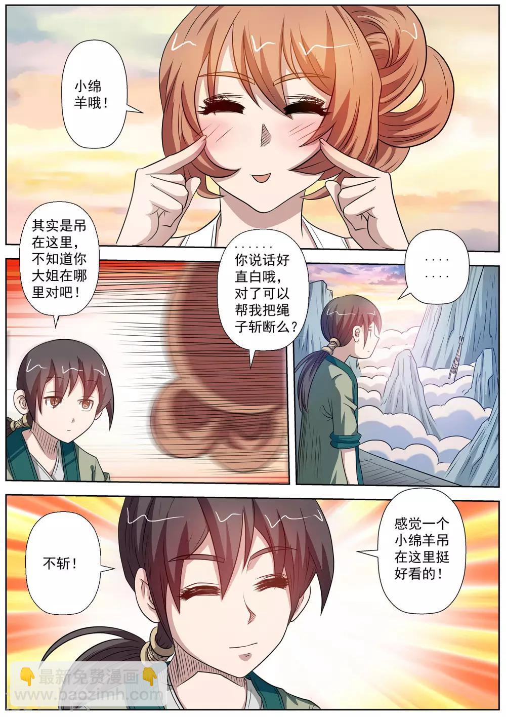 第91话-第91话