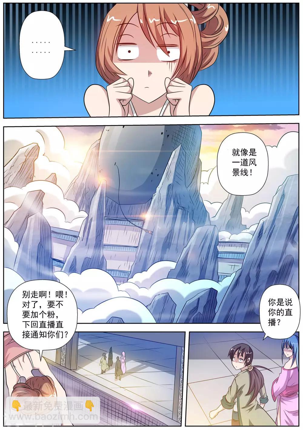 第91话-第91话