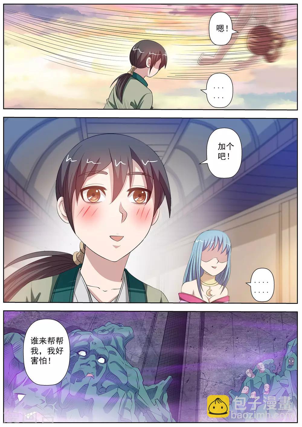 第91话-第91话
