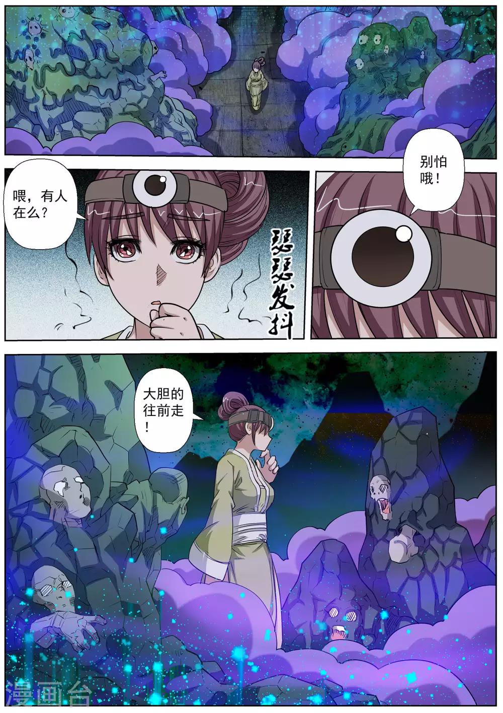 第91话-第91话