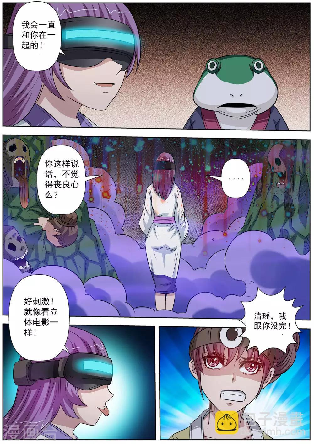 第91话-第91话
