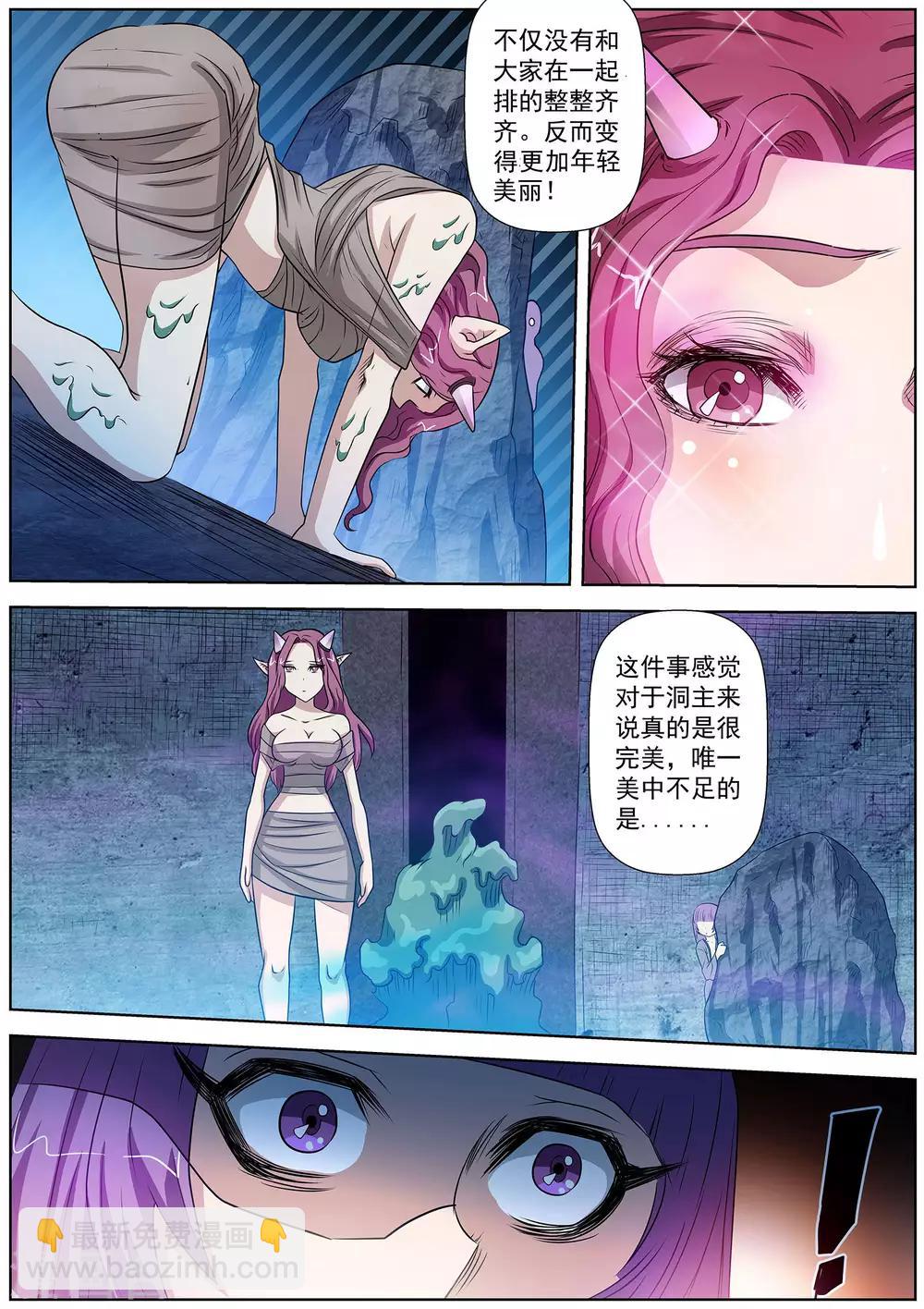 第91话-第91话