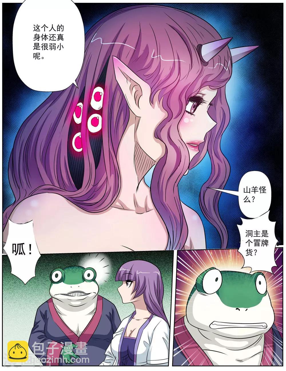 第91话-第91话