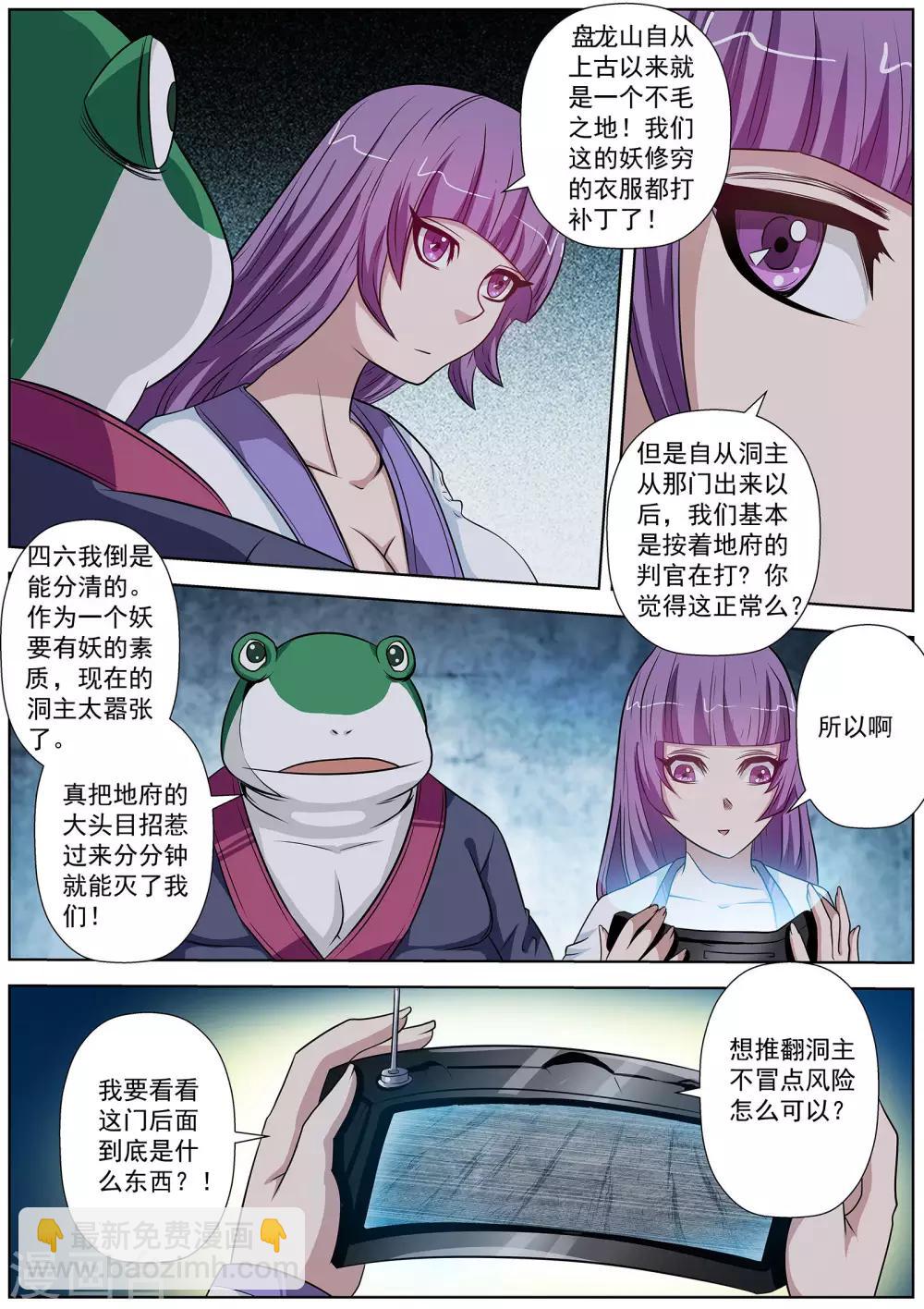 第91话-第91话