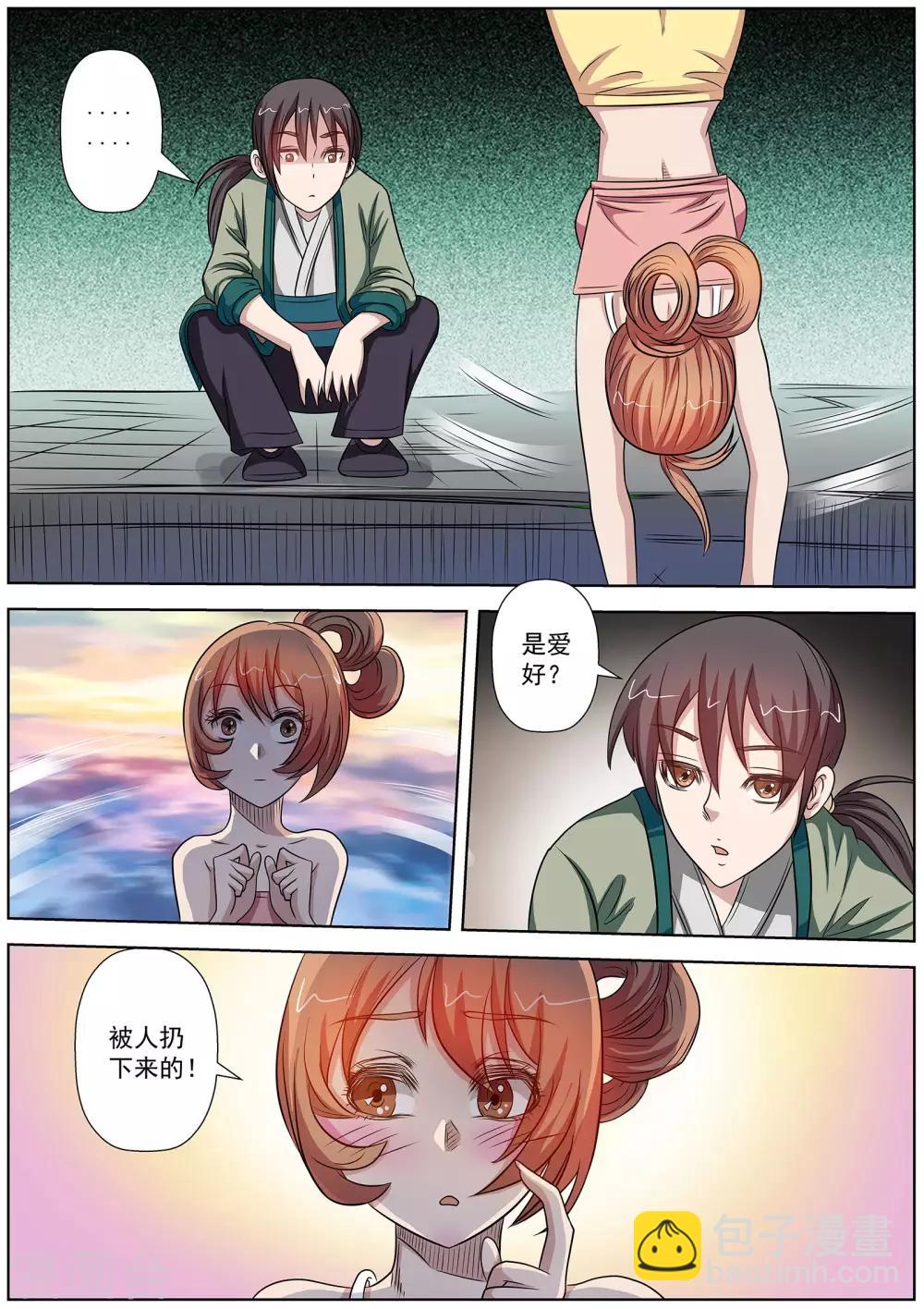 第91话-第91话