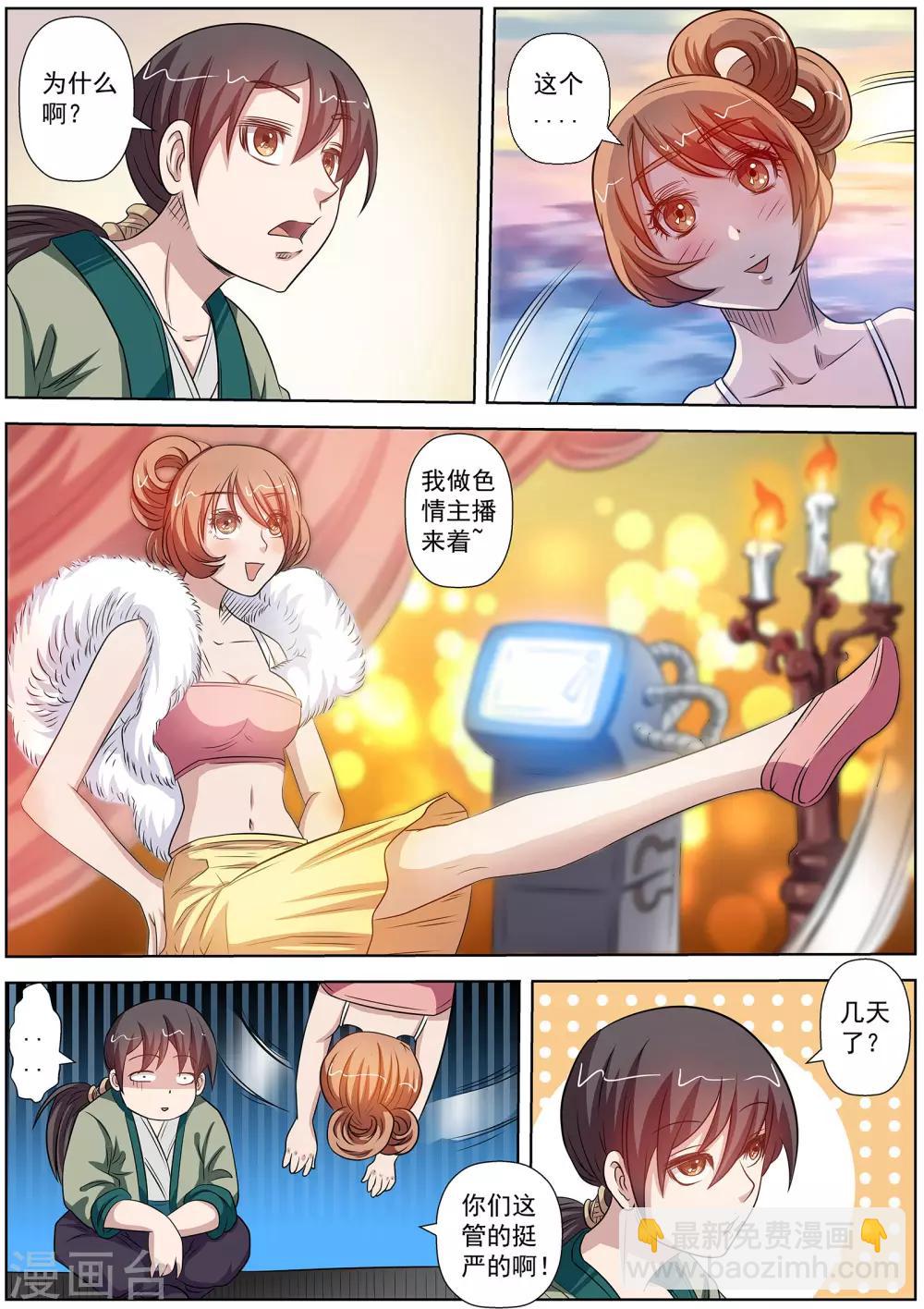 第91话-第91话