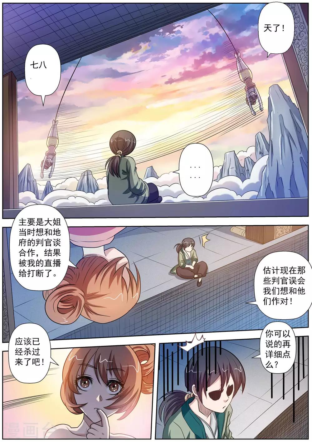 第91话-第91话