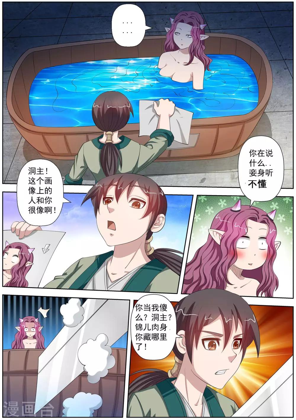 第93话-第93话
