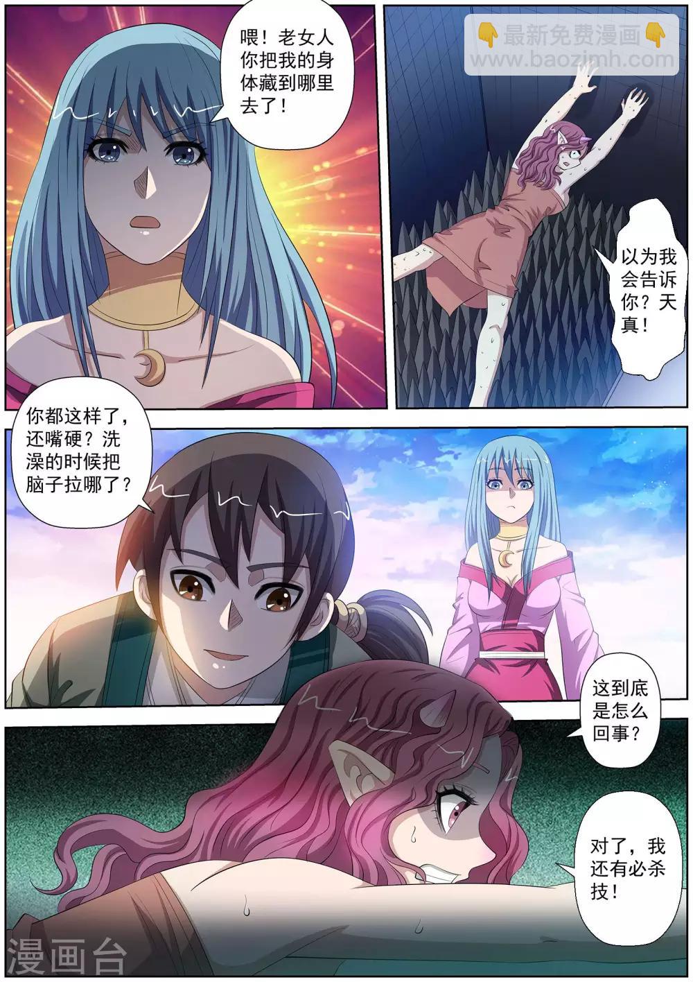 第93话-第93话