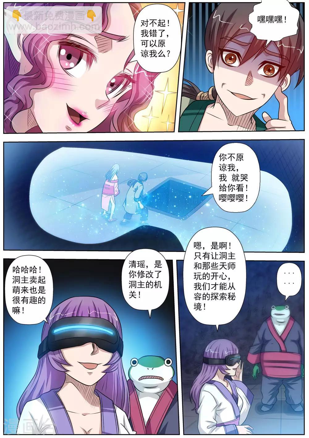 第93话-第93话