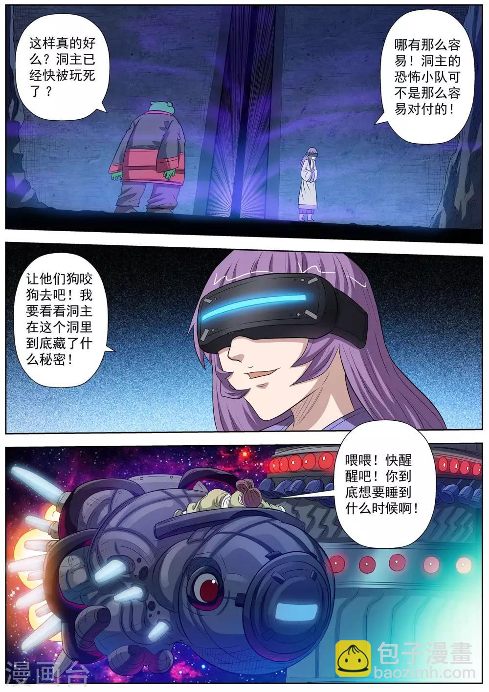 第93话-第93话