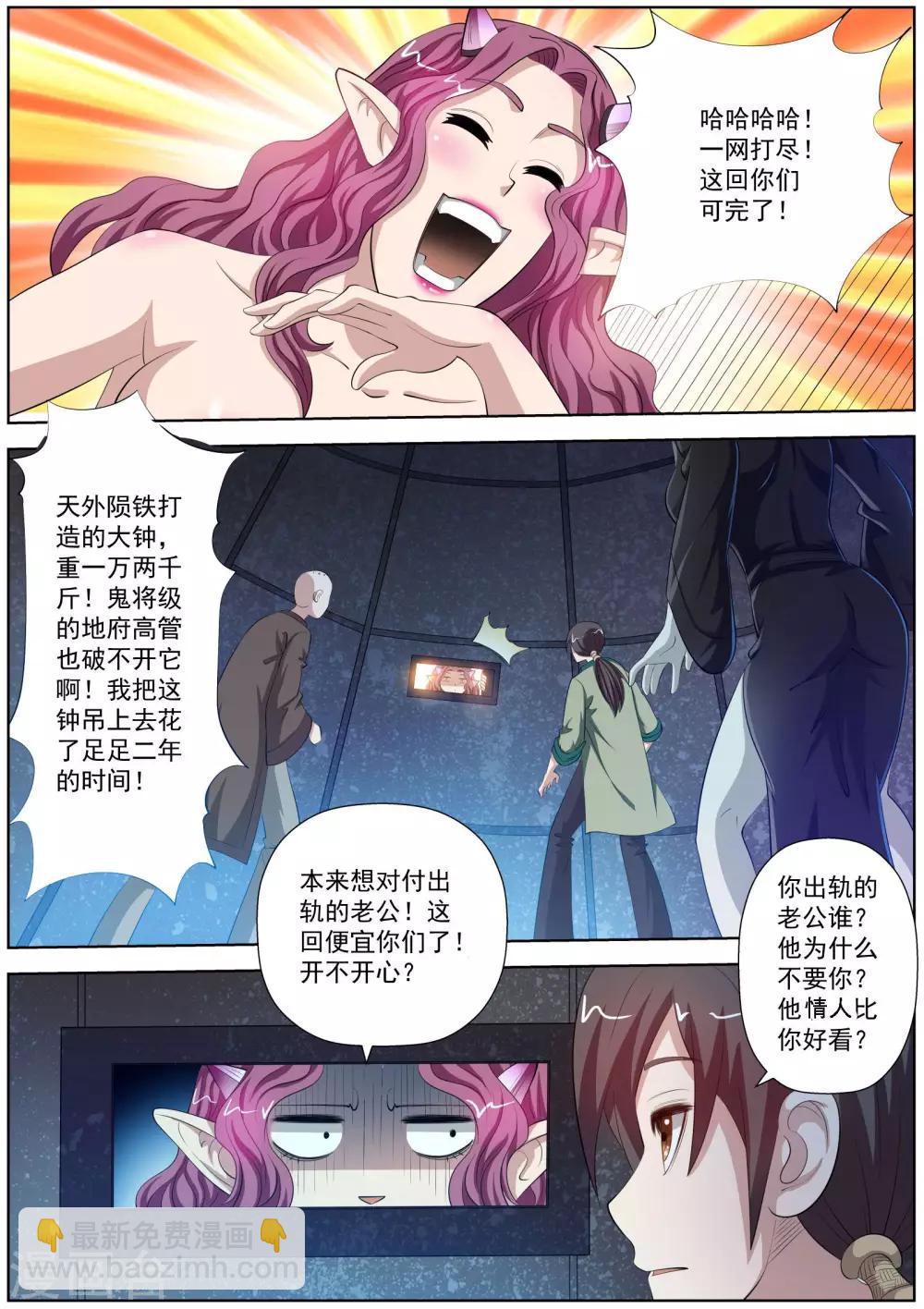 第93话-第93话