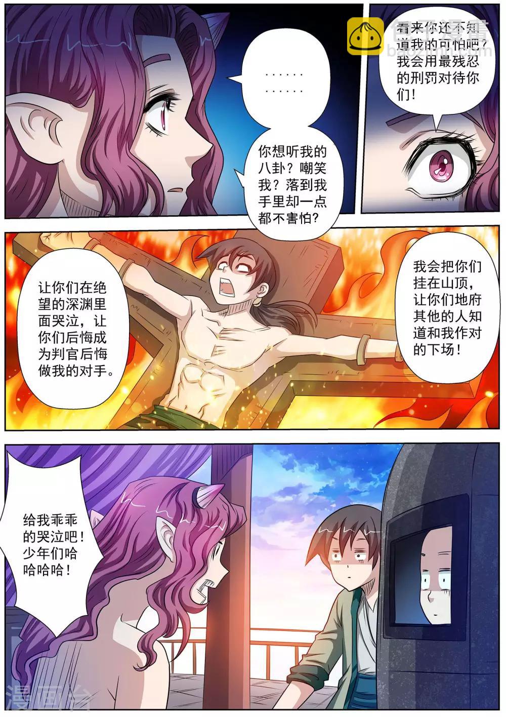 第93话-第93话