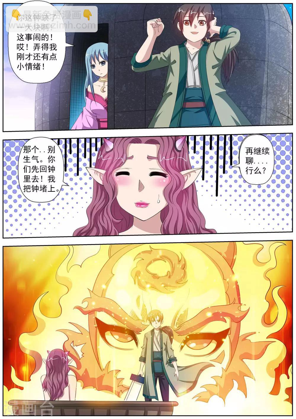 第93话-第93话