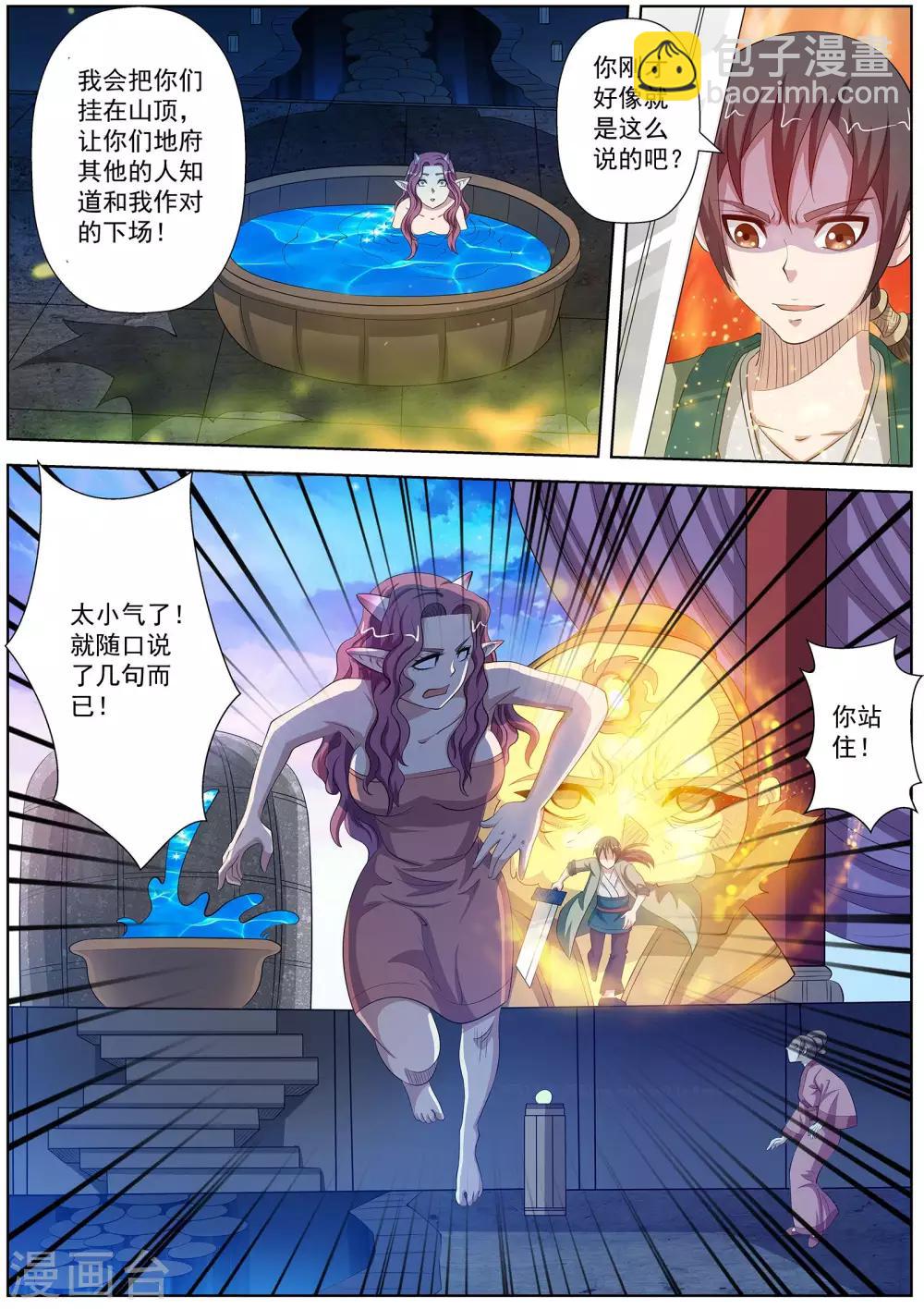 第93话-第93话