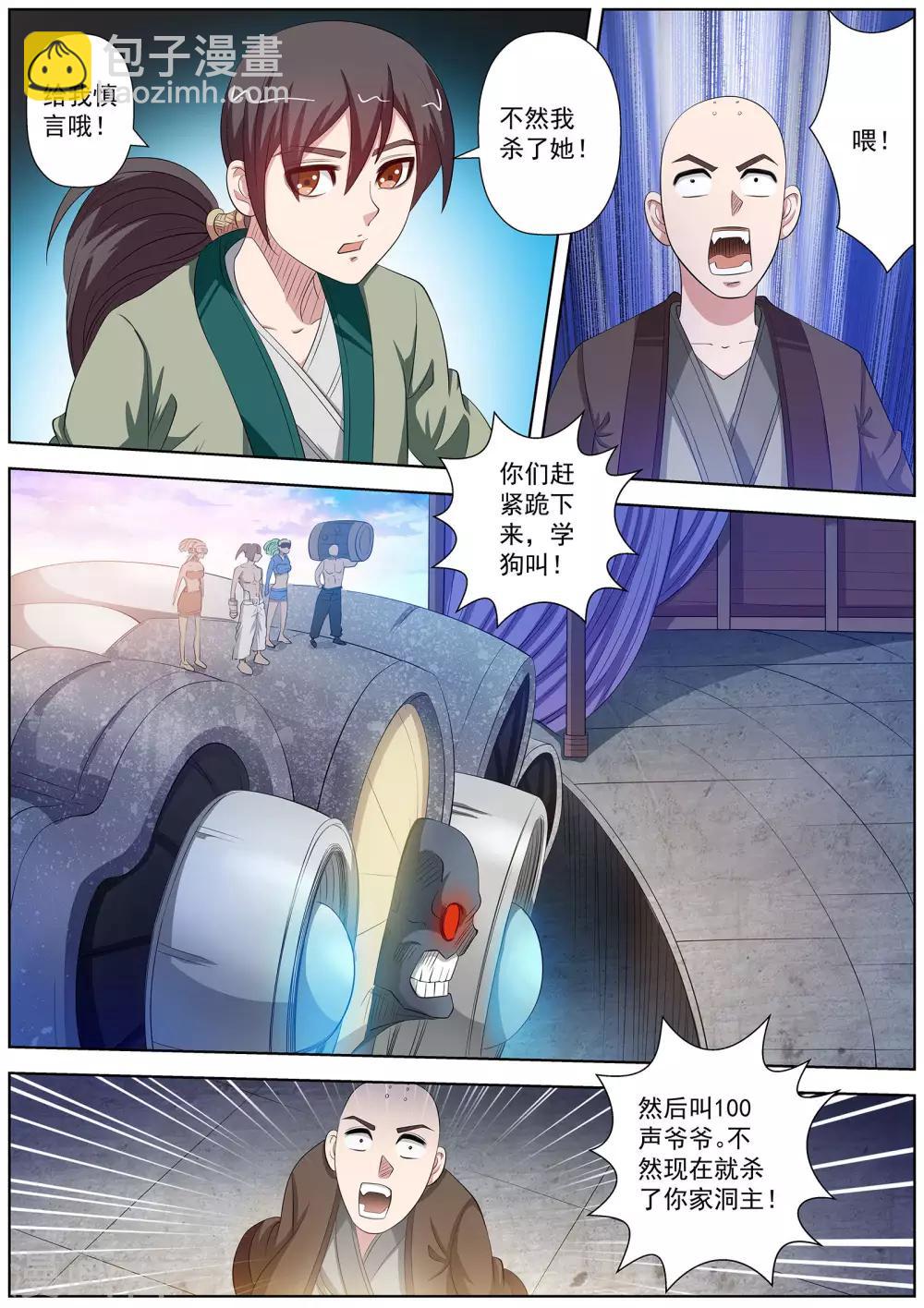 第95话-第95话