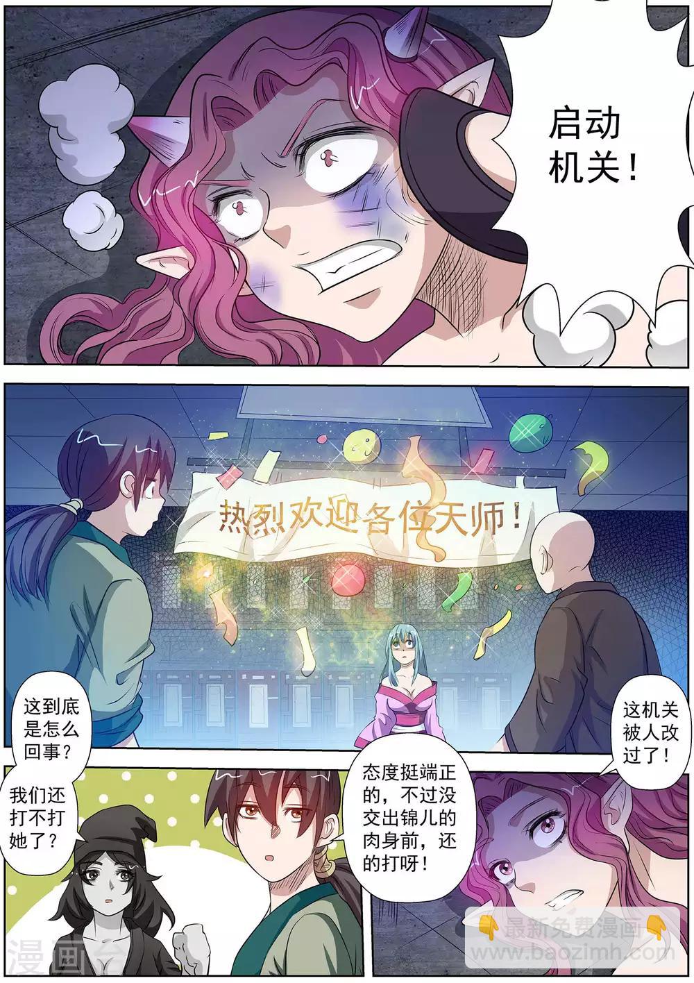 第95话-第95话