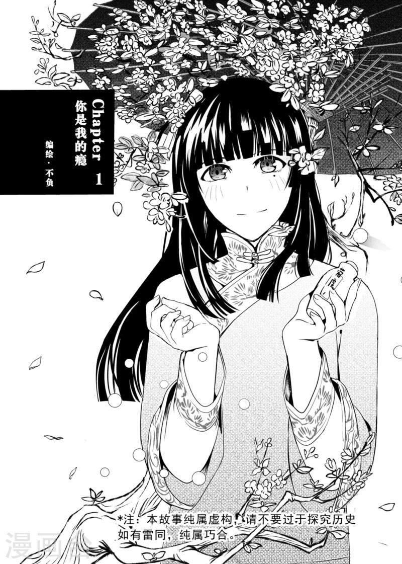 第1话-第1话