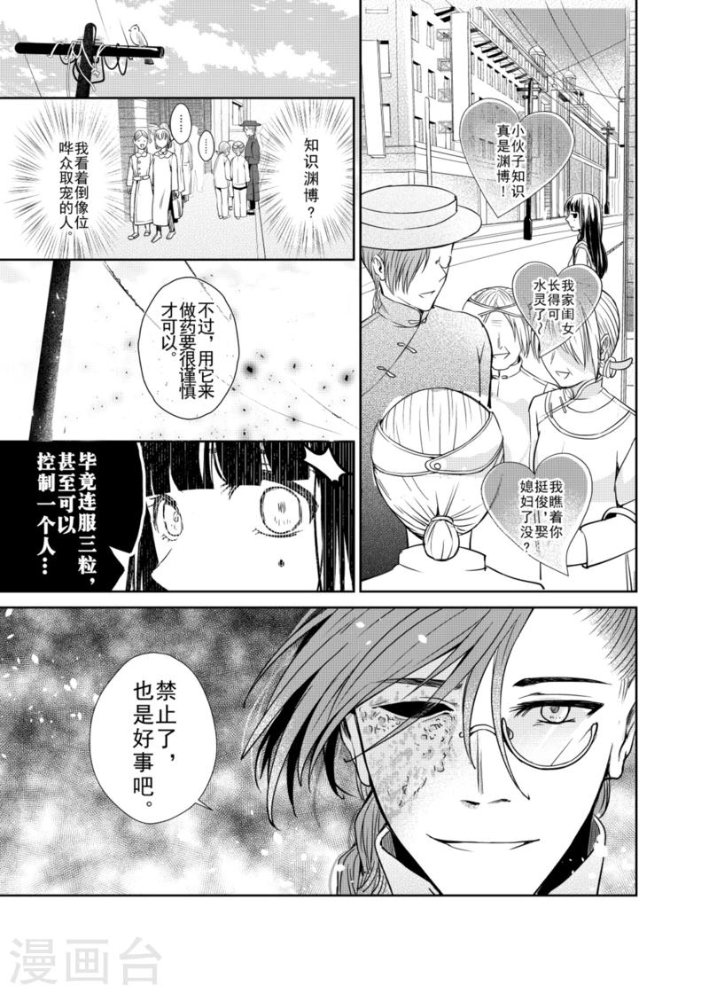 第1话-第1话