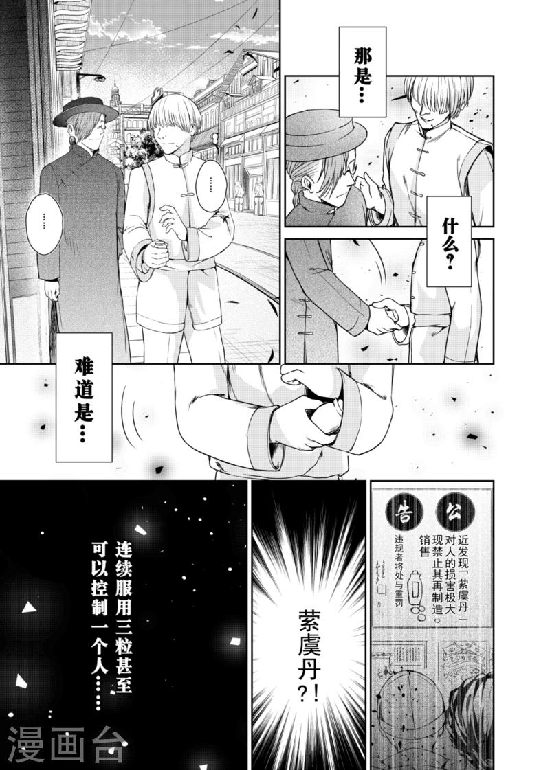 第1话-第1话