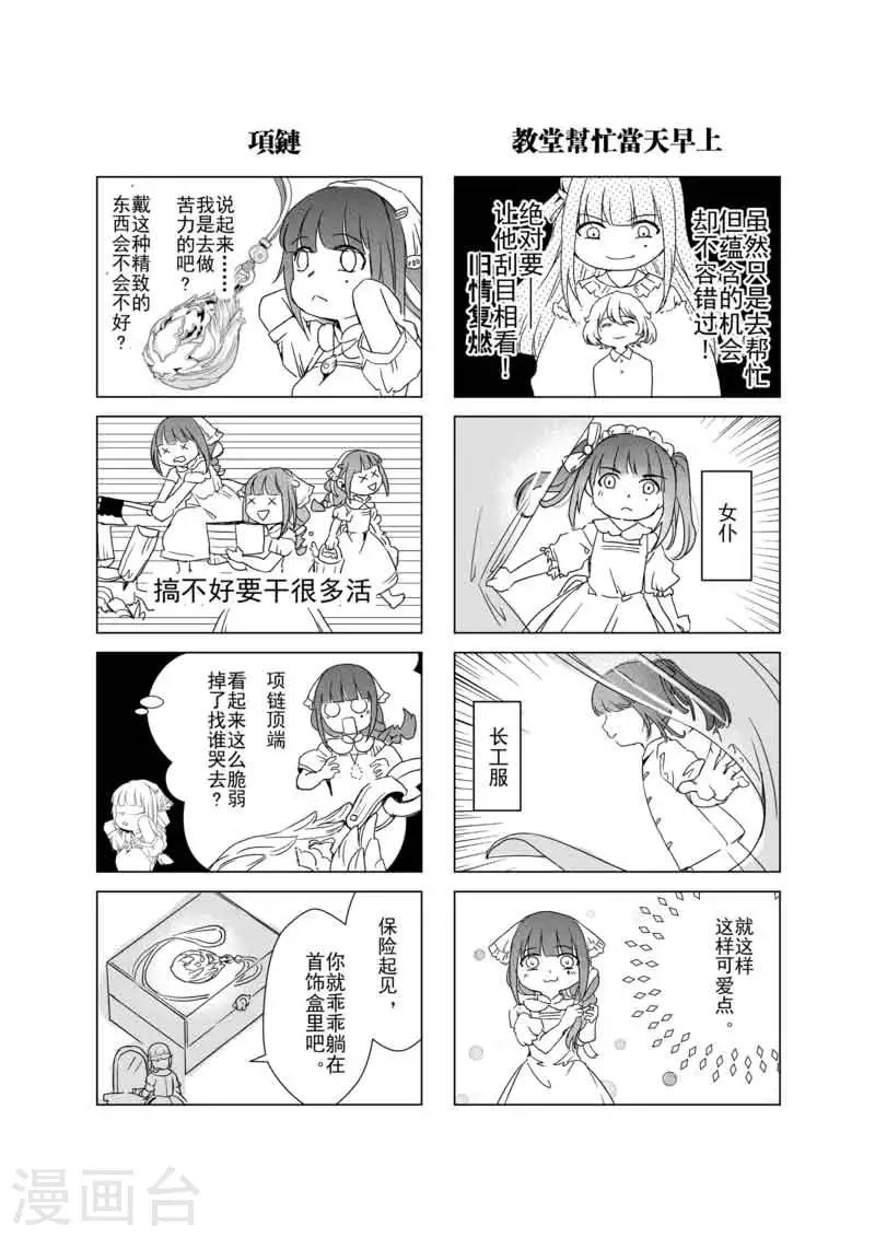 番外1-4-第11话