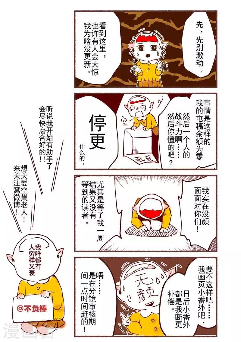 番外1-4-第11话