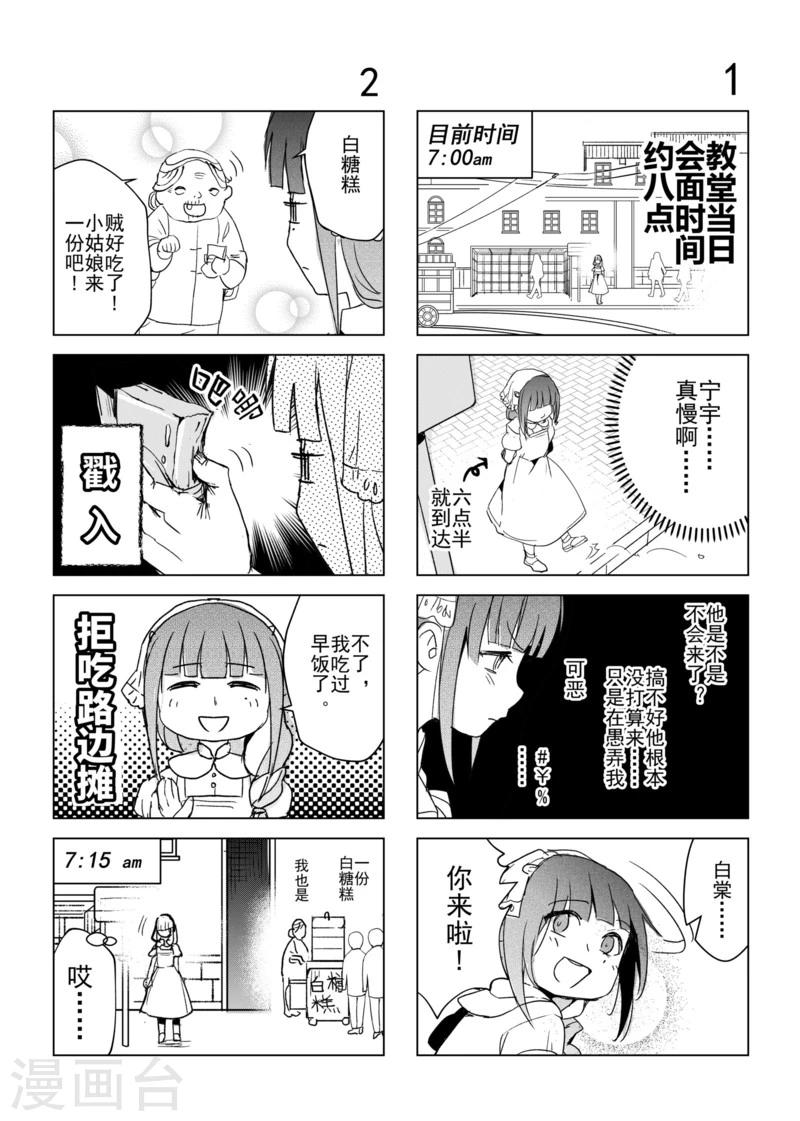 番外1-4-第11话