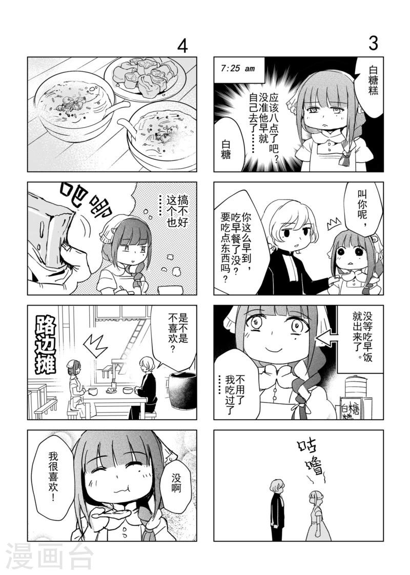番外1-4-第11话