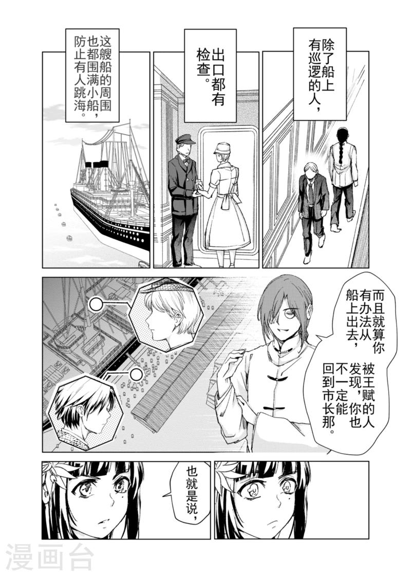 第11话-第13话