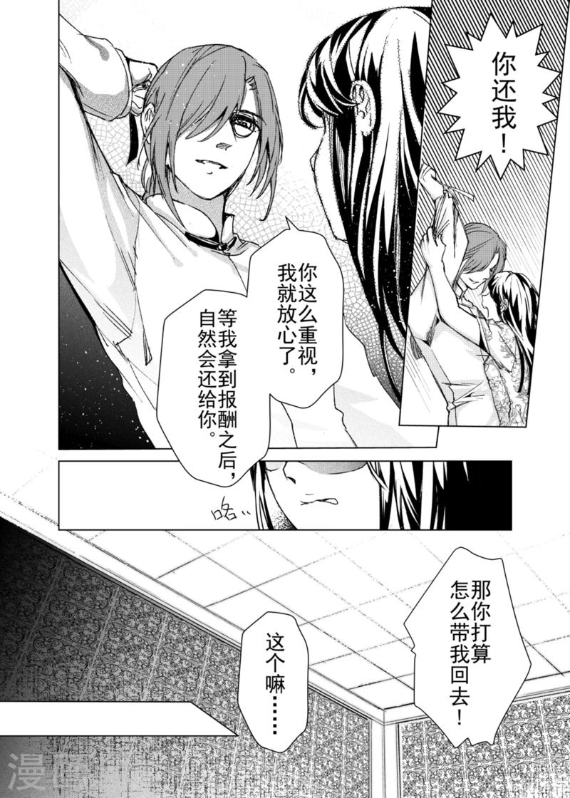 第11话-第13话