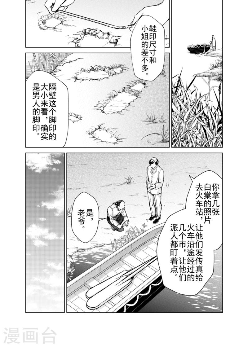 第11话-第13话