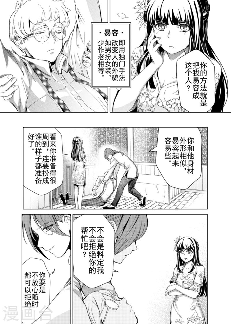 第11话-第13话