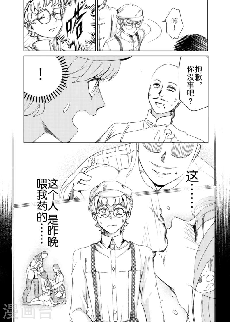 第11话-第13话
