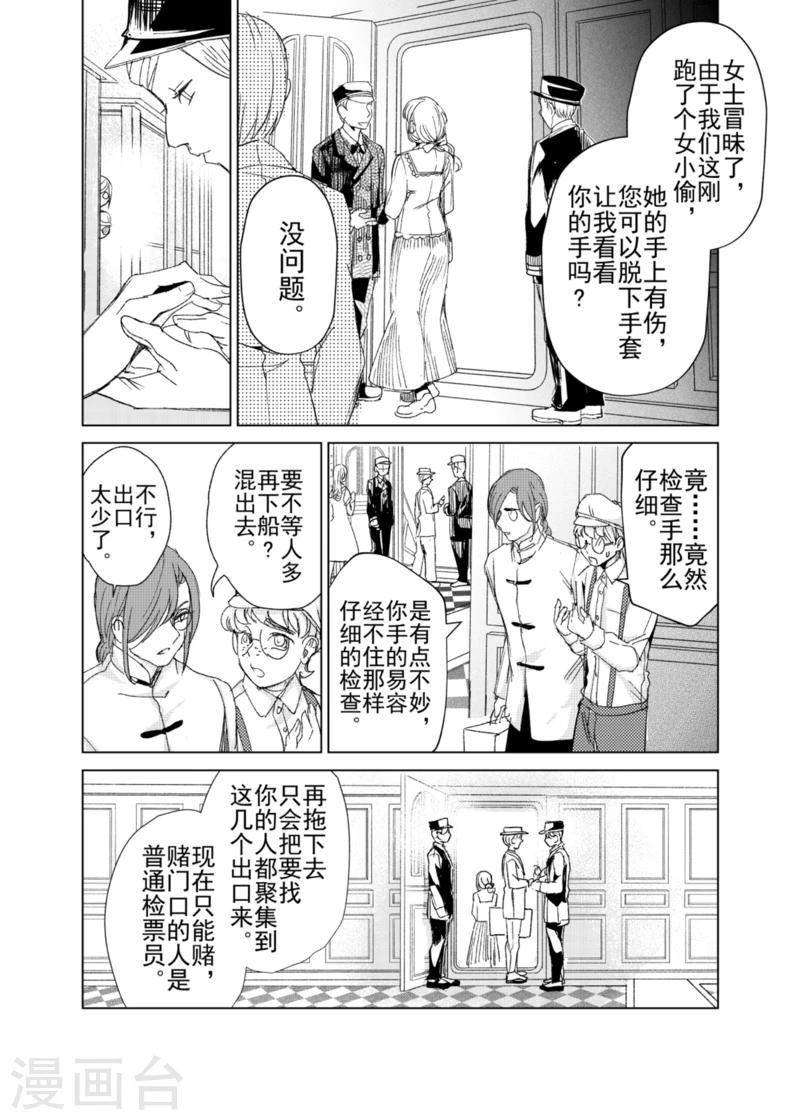第11话-第13话