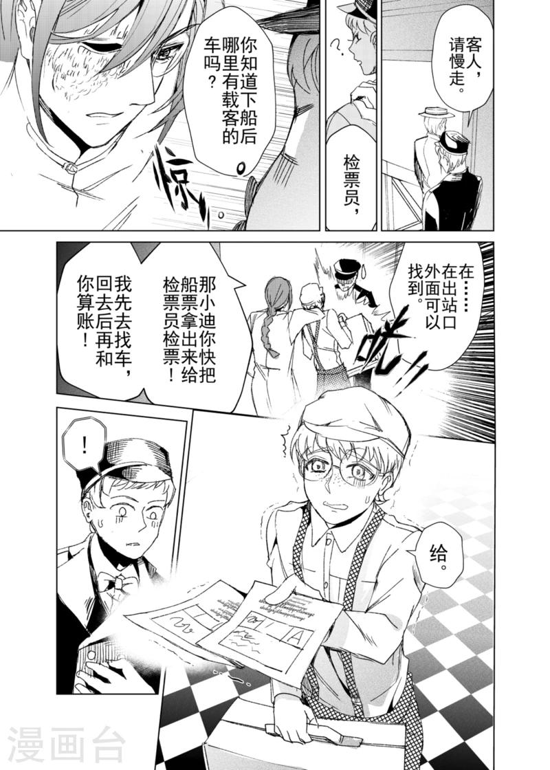第11话-第13话