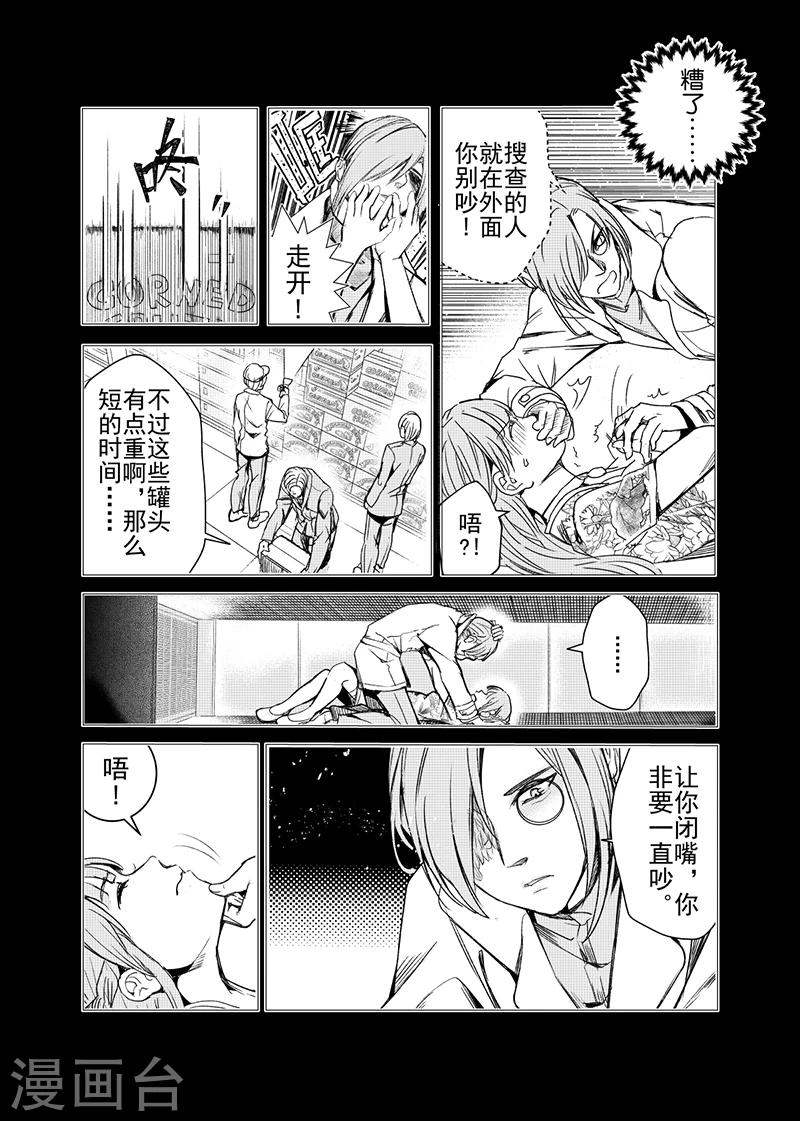 第11话-第13话