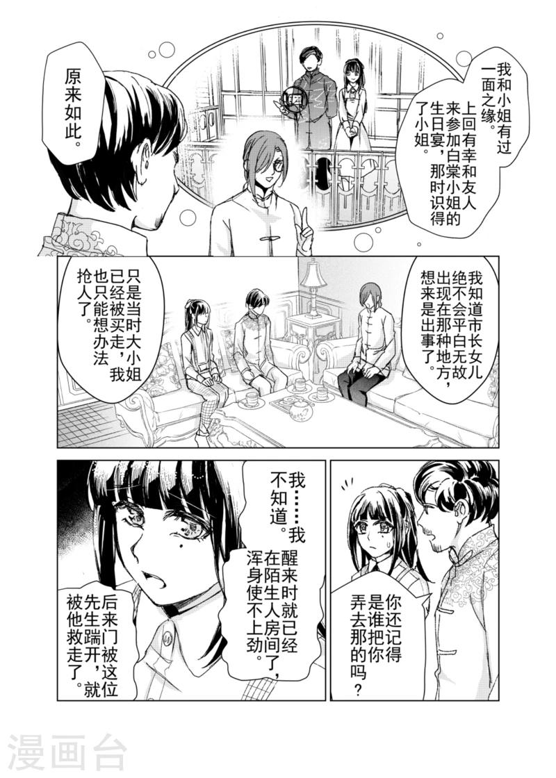 第12话2-第15话