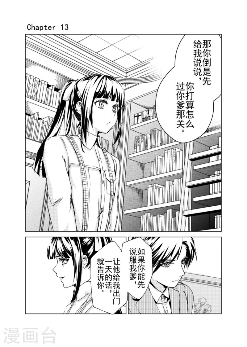 第13话1-第17话