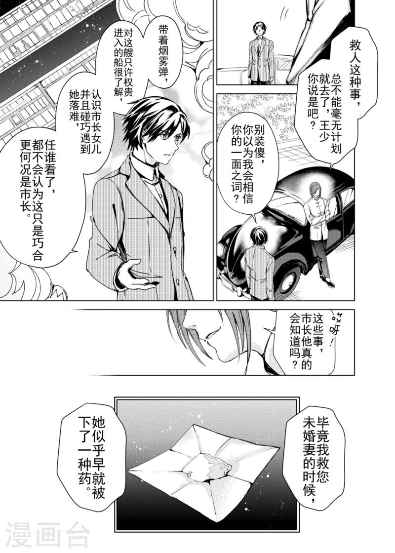 第13话3-第19话
