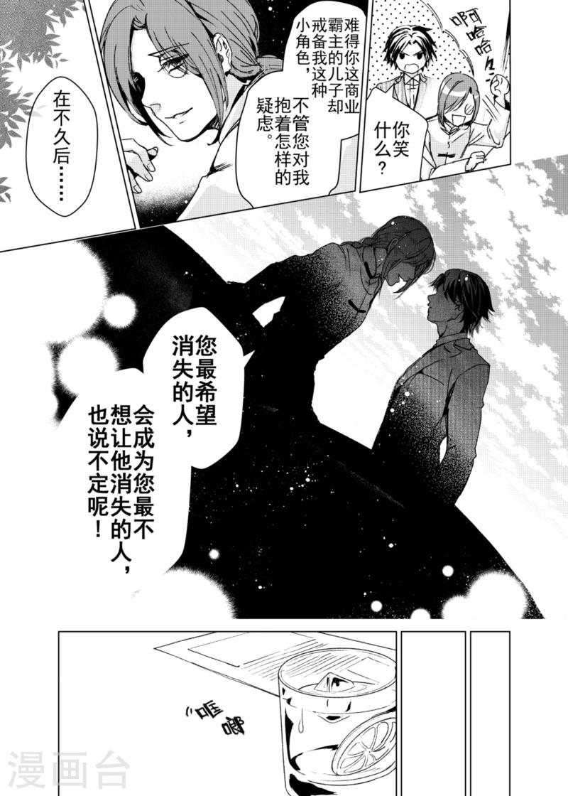 第13话3-第19话