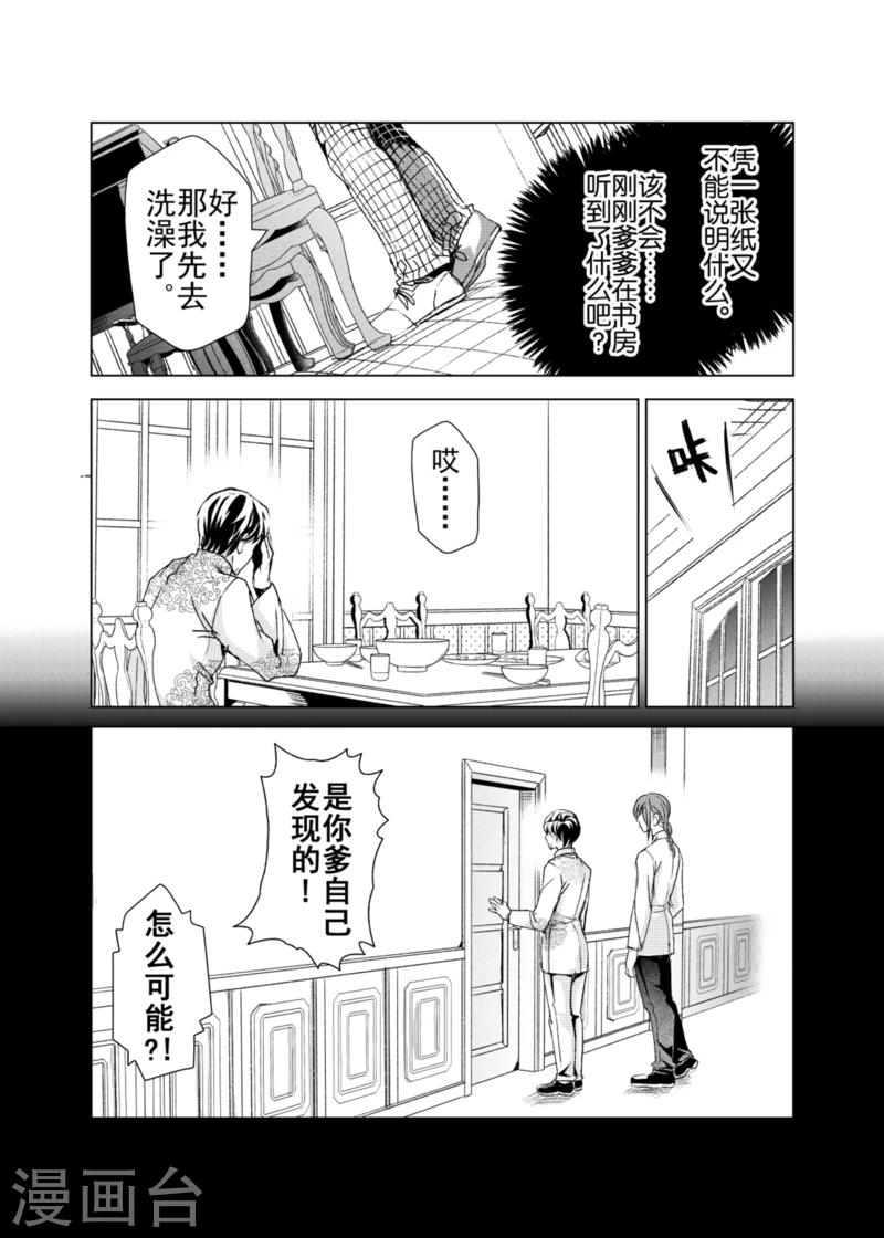 第13话3-第19话