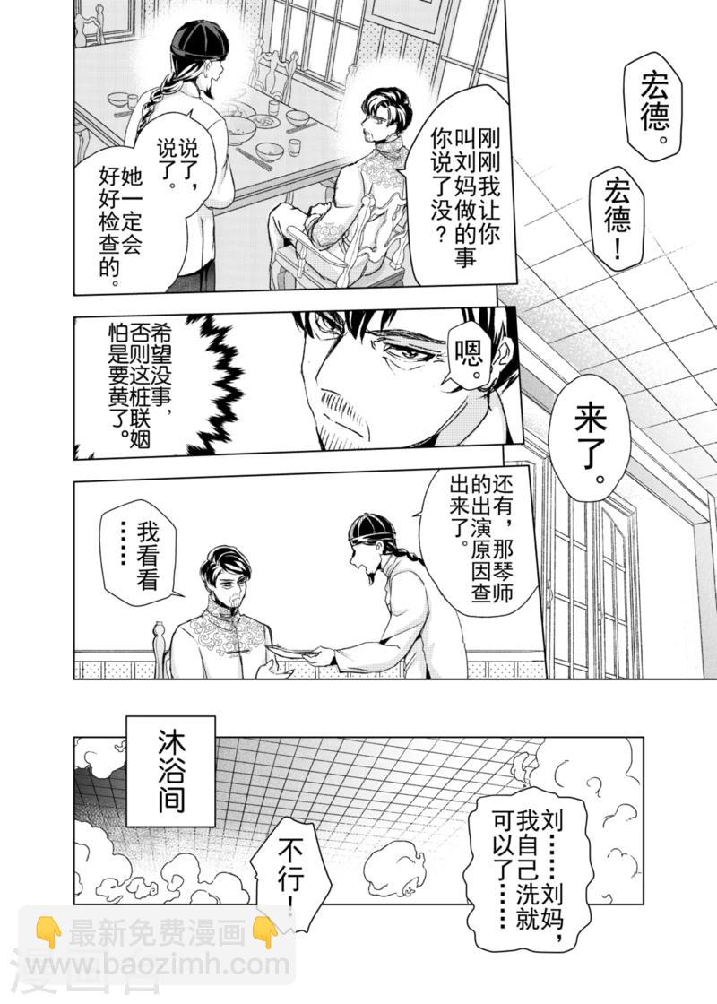 第13话3-第19话