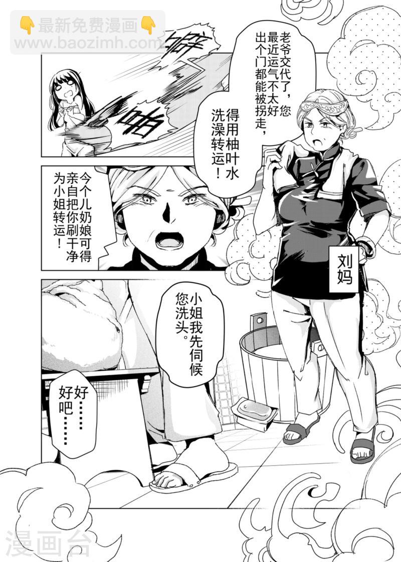第13话3-第19话