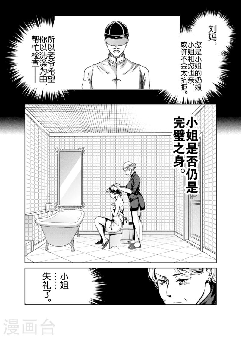 第13话3-第19话